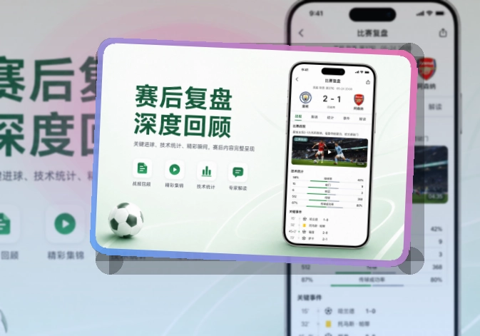 球友会手机端功能展示